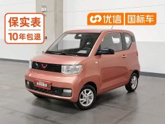 BMW Hongguang MINIEV 2020 Joyful Edition Ternary Lithium - ფოტო 1