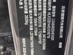 Li Auto L6 2024 Max - ფოტო 15