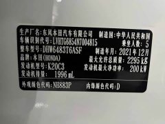 Honda UR-V 2020 370TURBO AWD Premium Edition - ფოტო 12