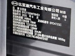 BYD Qin PLUS DM-i Smart Drive Edition 55KM Leading - ფოტო 10