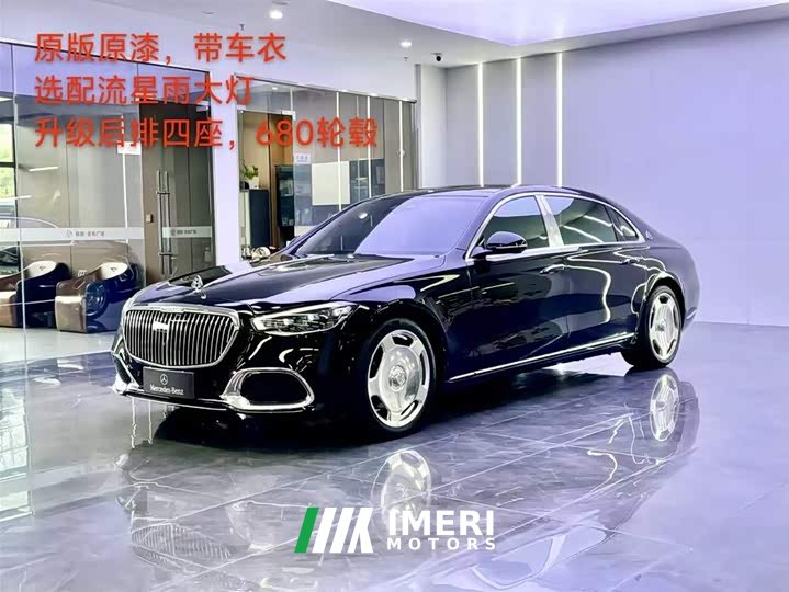 Mercedes-Benz Maybach S-Class 2021 S 480 4MATIC - ავტომობილი ჩინეთიდან