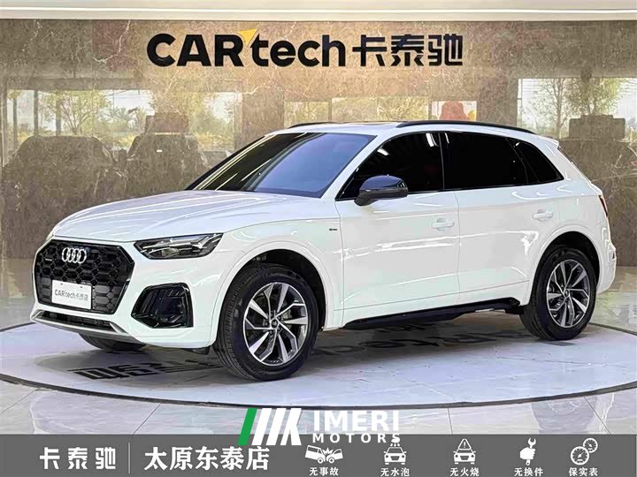 Audi Q5L 40T Luxury Dynamic Edition