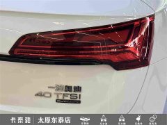 Audi Q5L 2023 40T Luxury Dynamic Edition - ფოტო 12