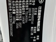 BYD Qin PLUS 2021 EV 400KM Luxury - ფოტო 12