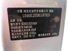 Changan Ruixing M80 2021 1.6L Comfort 4-Seater Single Evaporative Air Conditioning National VI Flat Roof Rear Hinged Door - …