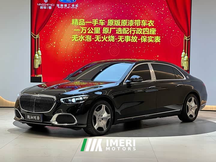 Mercedes-Benz Maybach S-Class S 480 4MATIC - ავტომობილი ჩინეთიდან