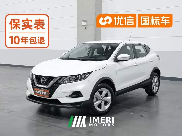 Nissan Qashqai 2023 Classic 2.0L CVT XV Comfort Edition - ავტომობილი ჩინეთიდან