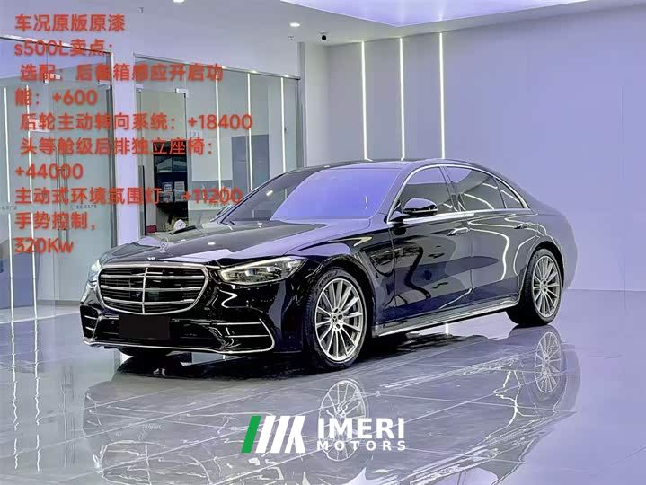 Mercedes-Benz S-Class S 500 L 4MATIC