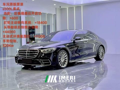2022 Mercedes-Benz S-Class S 500 L 4MATIC - ავტომობილი ჩინეთიდან