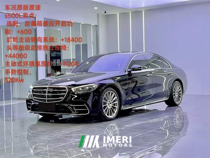 Mercedes-Benz S-Class S 500 L 4MATIC