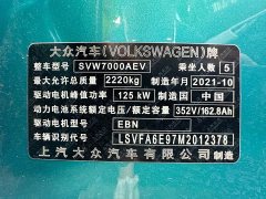 Volkswagen ID.3 Pro Intelligent Edition - ფოტო 18