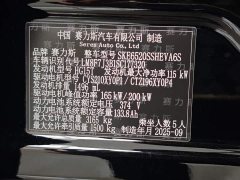 AITO M9 2025 Extended Range Max 52kWh 6-Seater with 896-Channel LiDAR - ფოტო 6