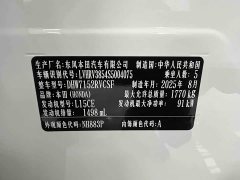 Honda XR-V 2024 1.5L CVT Trend Edition - ფოტო 17