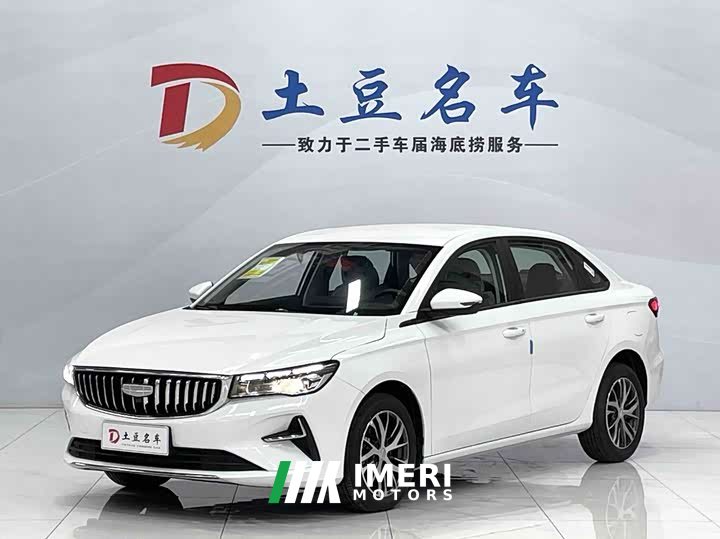 Geely Emgrand 4th Generation 1.5L CVT Star Shine Edition