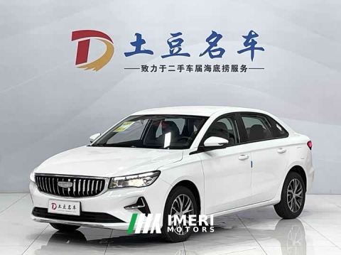 2026 Geely Emgrand 4th Generation 1.5L CVT Star Shine Edition