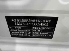 Geely Emgrand 2025 4th Generation 1.5L CVT Star Shine Edition - ფოტო 18