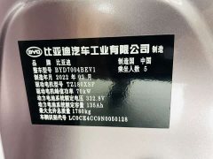 BYD Dolphin 405km Fashion Edition - ფოტო 16