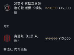 Xiaomi YU7 Four-Wheel Drive GT - ფოტო 11