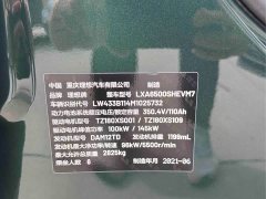 Li Auto ONE Extended Range 6-Seater - ფოტო 15