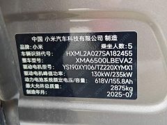 Xiaomi YU7 Four-Wheel Drive Pro - ფოტო 8