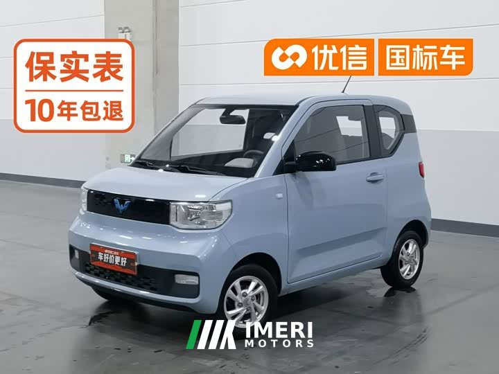 BMW Hongguang MINIEV 2020 Zizai Edition LFP Battery - ავტომობილი ჩინეთიდან