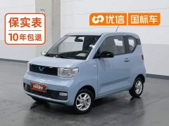 BMW Hongguang MINIEV 2020 Zizai Edition LFP Battery - ფოტო 1
