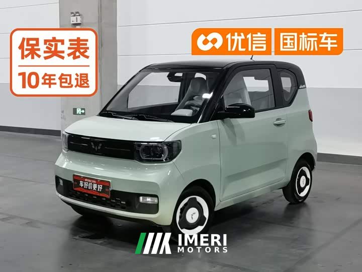 BMW Hongguang MINIEV Macaron Premium Edition LFP - ავტომობილი ჩინეთიდან