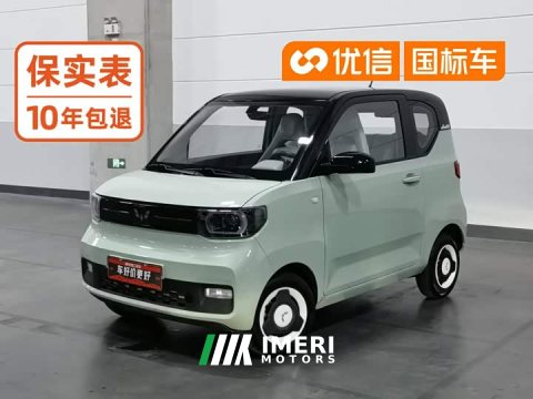 2022 BMW Hongguang MINIEV Macaron Premium Edition LFP - ავტომობილი ჩინეთიდან