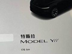 Tesla Model Y L 2025 Long Range All-Wheel Drive - ფოტო 9