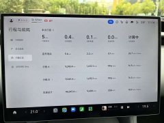 Xiaomi YU7 Rear-Wheel Drive Long-Range Edition - ფოტო 14
