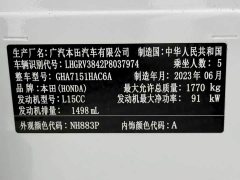 Honda Vezel 1.5L CVT Tech Edition - ფოტო 20