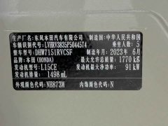 Honda XR-V 1.5L CVT Thermal Edition - ფოტო 17
