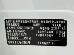 Honda XR-V 1.5L CVT Thermal Edition - ფოტო 20