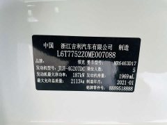 Lynk & Co Geely Lynk & Co 05 2020 2.0T Diesel Two-Wheel Drive Halo Edition - ფოტო 17