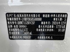 Honda XR-V 1.5L CVT Trend Edition - ფოტო 18