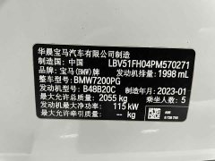BMW 3 Series 320Li M Sport Package - ფოტო 16
