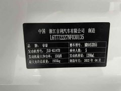 Geely Emgrand X6 2021 PRO 1.4T Automatic Luxury - ფოტო 17