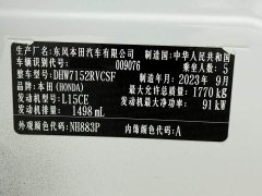 Honda XR-V 1.5L CVT Trend Edition - ფოტო 20