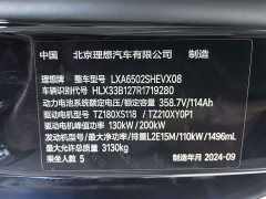 Li Auto L7 MAX - ფოტო 13
