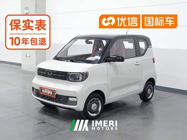 BMW Hongguang MINIEV 2022 Macaron Fashion Edition LFP - ავტომობილი ჩინეთიდან