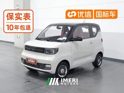 2023 BMW Hongguang MINIEV 2022 Macaron Fashion Edition LFP - ავტომობილი ჩინეთიდან