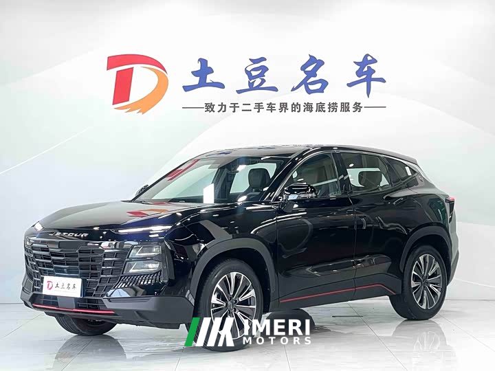 Jetour Jietu Dasheng 1.5T DCT Star Radiance PRO - ავტომობილი ჩინეთიდან