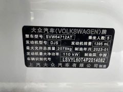 Volkswagen Tiguan L 280TSI Automatic FWD Trendsetter Limited Edition - ფოტო 20