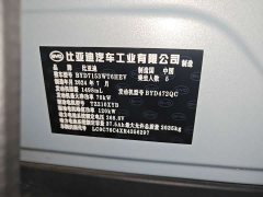 BYD Qin L DM-i 80KM Elite - ფოტო 8