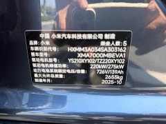 Xiaomi SU7 2024 Quad Motor Ultra-Long Range Advanced Autonomous Driving Max - ფოტო 9