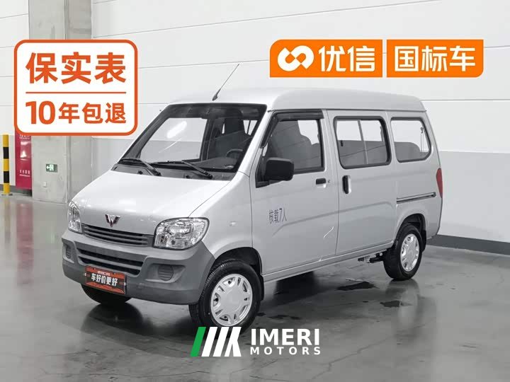 Wuling Zhiguang 2023 1.5L Practical 5/7-seater - ავტომობილი ჩინეთიდან