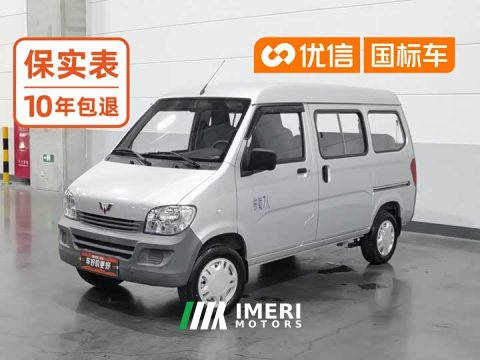 2024 Wuling Zhiguang 2023 1.5L Practical 5/7-seater - ავტომობილი ჩინეთიდან