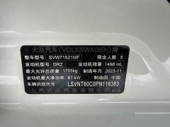 Volkswagen Lavida 1.5L Automatic Manyi Edition - ფოტო 13
