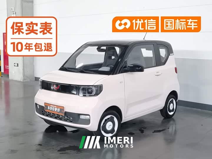 BMW Hongguang MINIEV 2021 Macaron Fashion Edition LFP Battery - ავტომობილი ჩინეთიდან