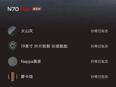 Xiaomi Pengcheng N70 Max Edition - ფოტო 9